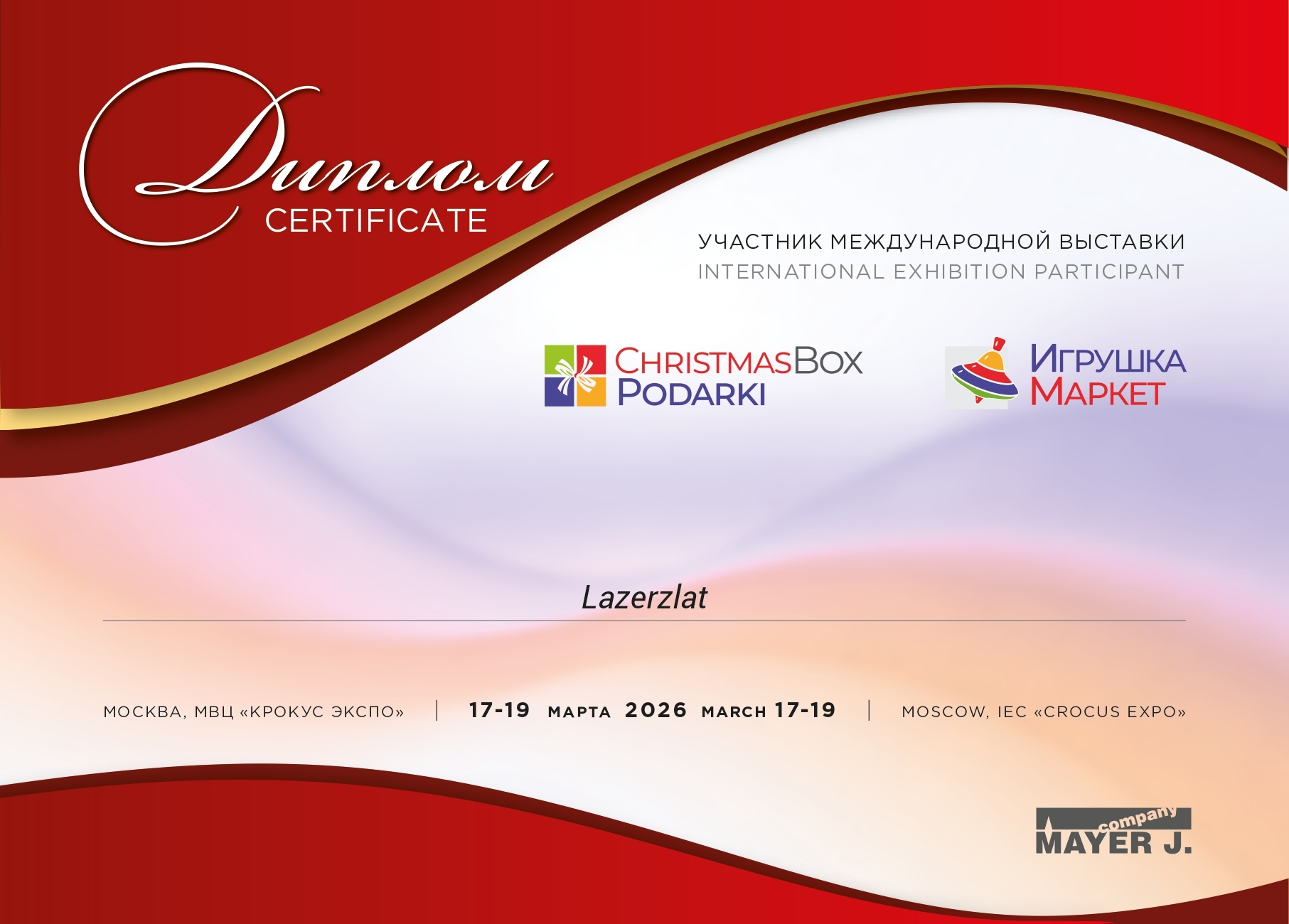 Разделочная доска