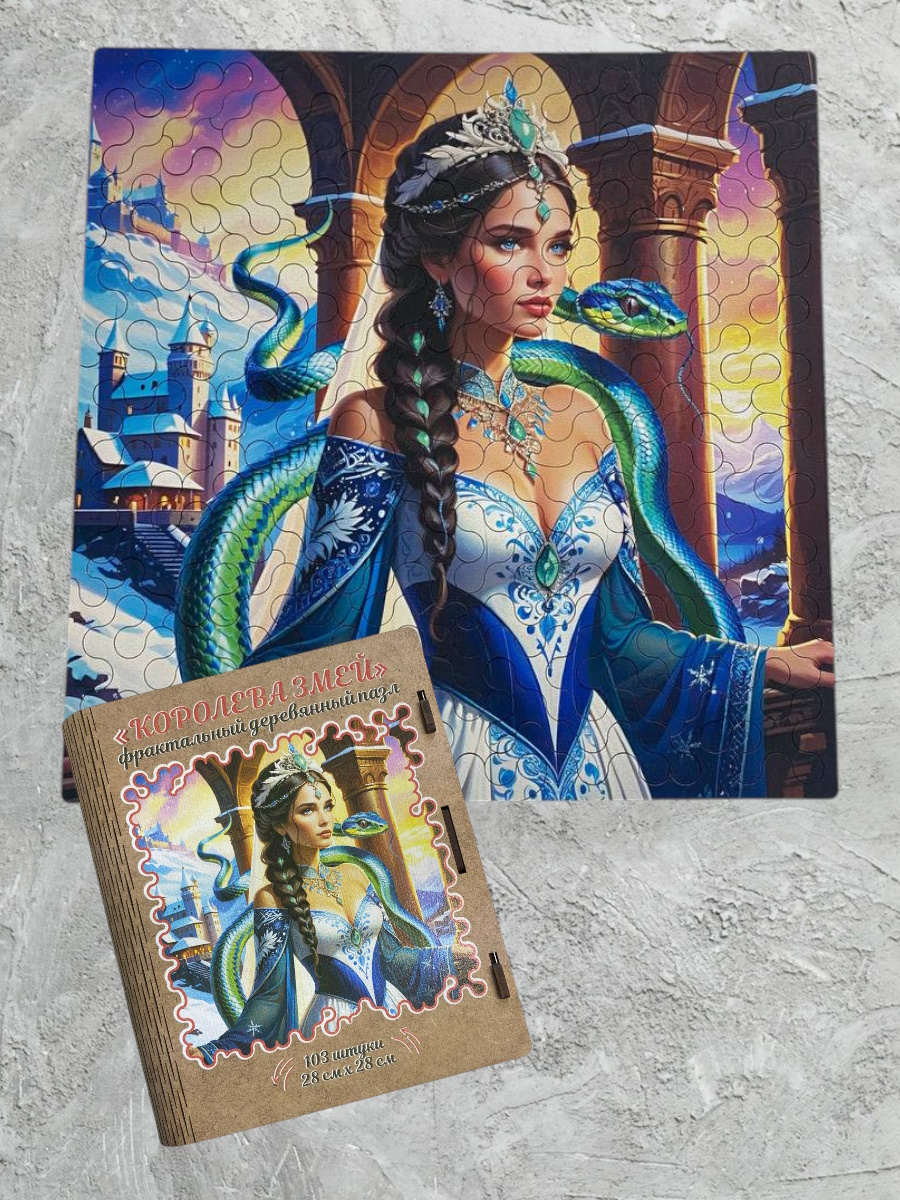 Фрактальные пазлы